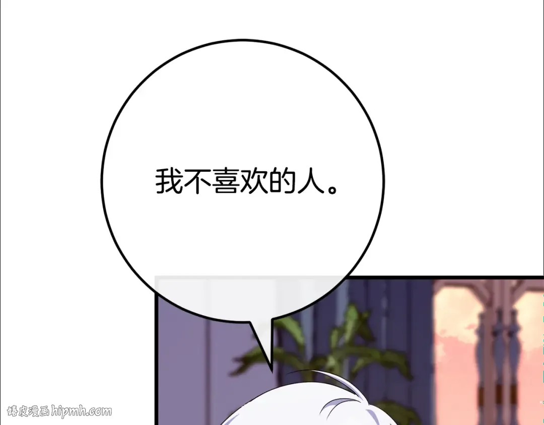 第107话 教皇欲暴动 第56页