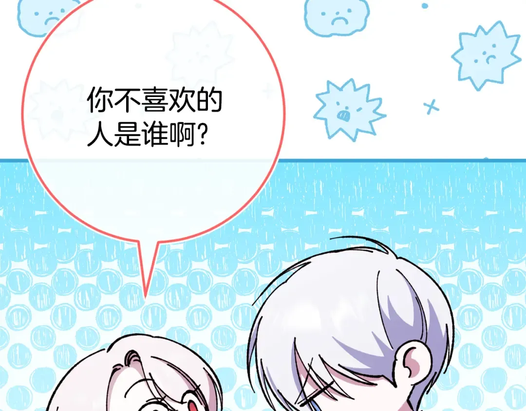 第107话 教皇欲暴动 第59页