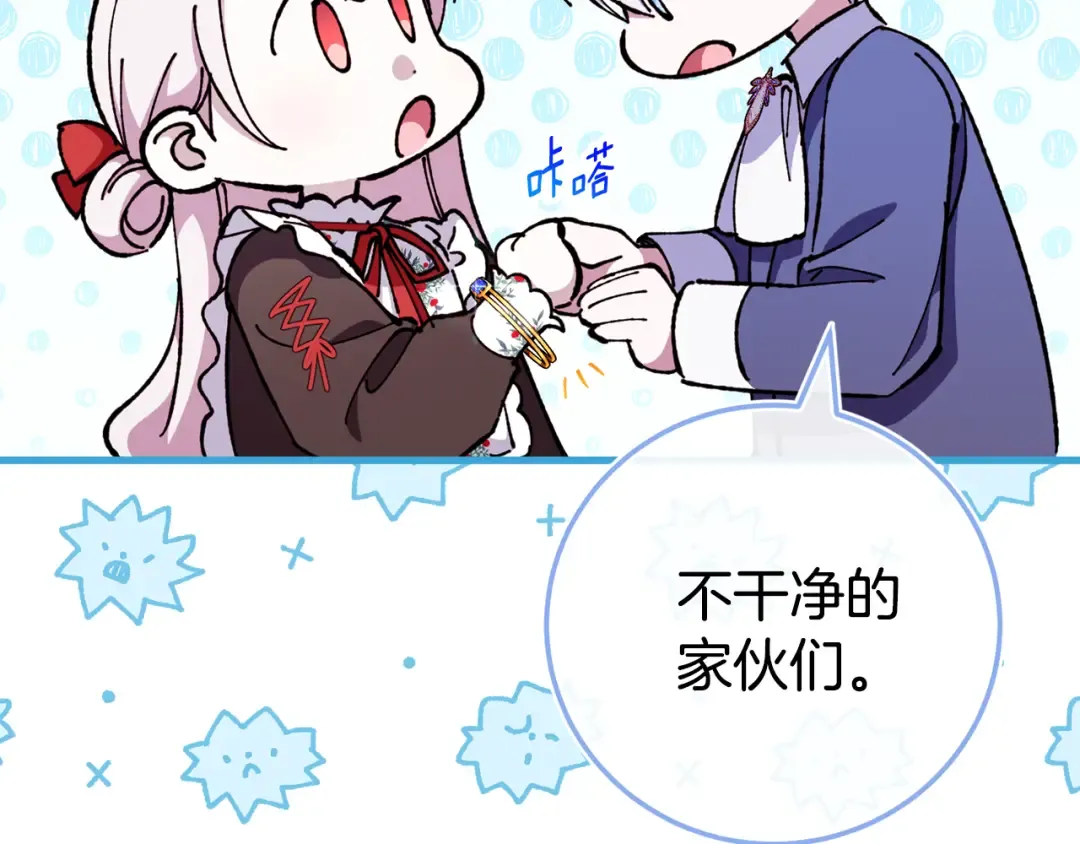第107话 教皇欲暴动 第60页