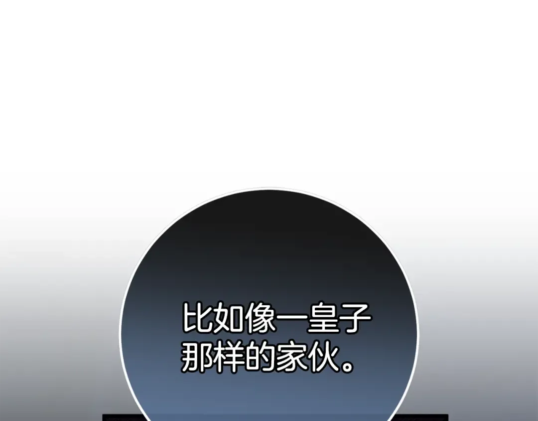 第107话 教皇欲暴动 第62页