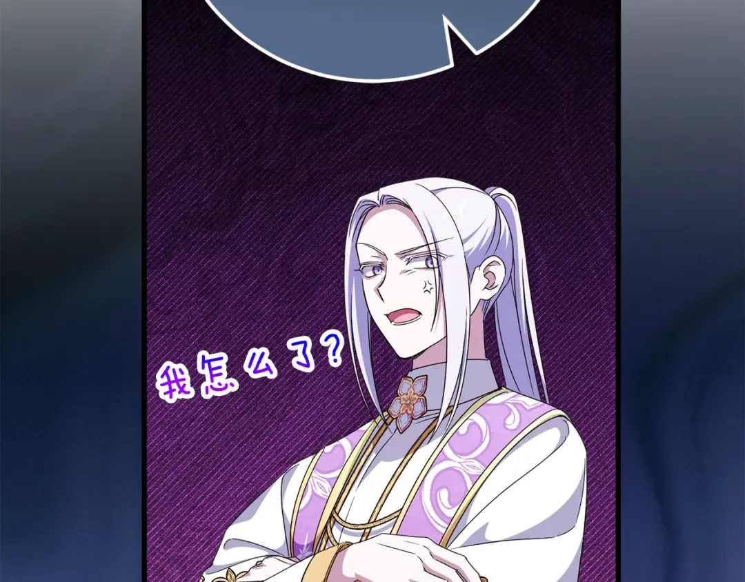 第107话 教皇欲暴动 第63页