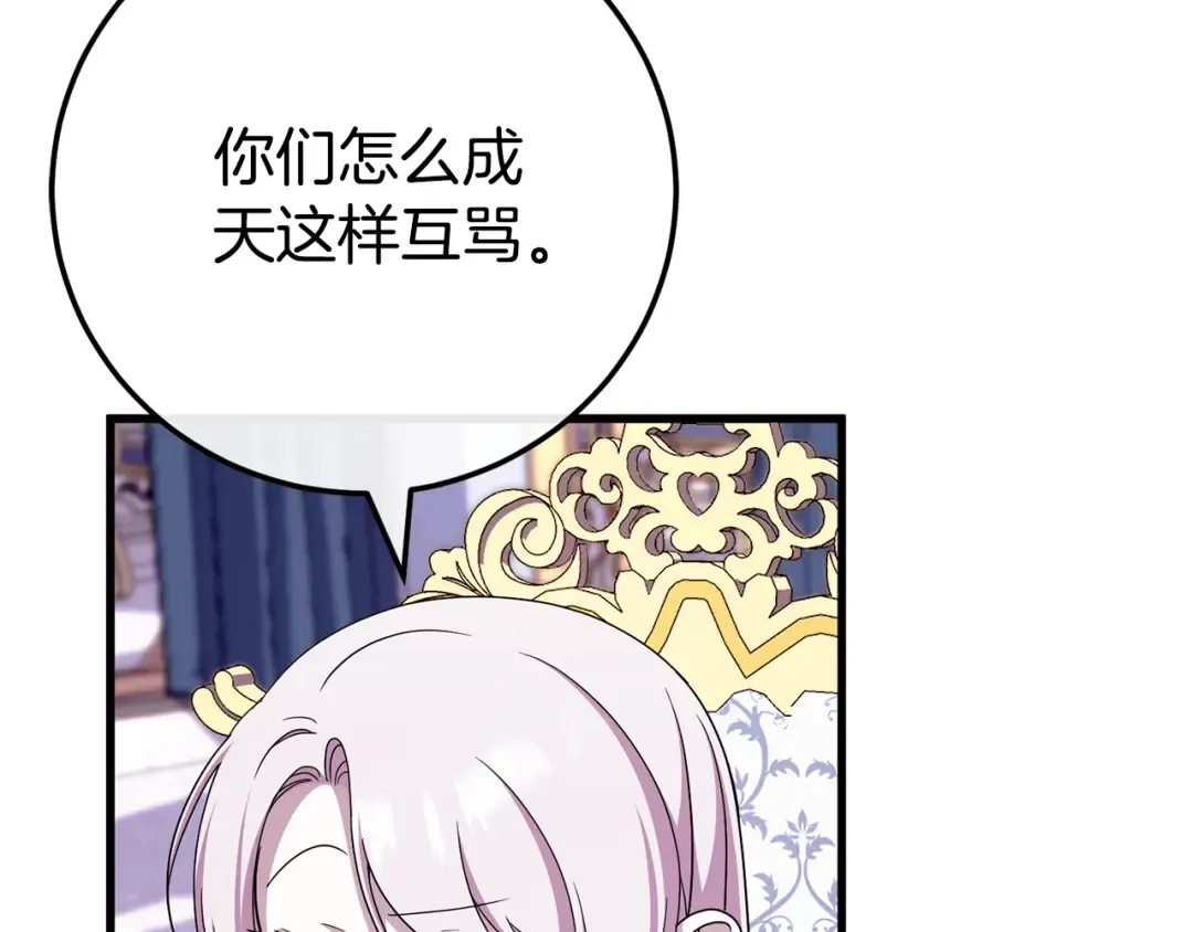 第107话 教皇欲暴动 第66页