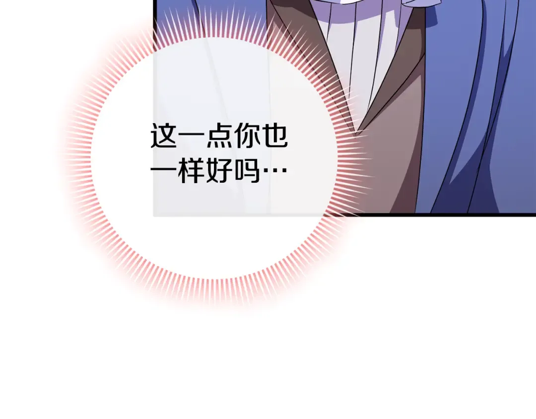 第107话 教皇欲暴动 第71页