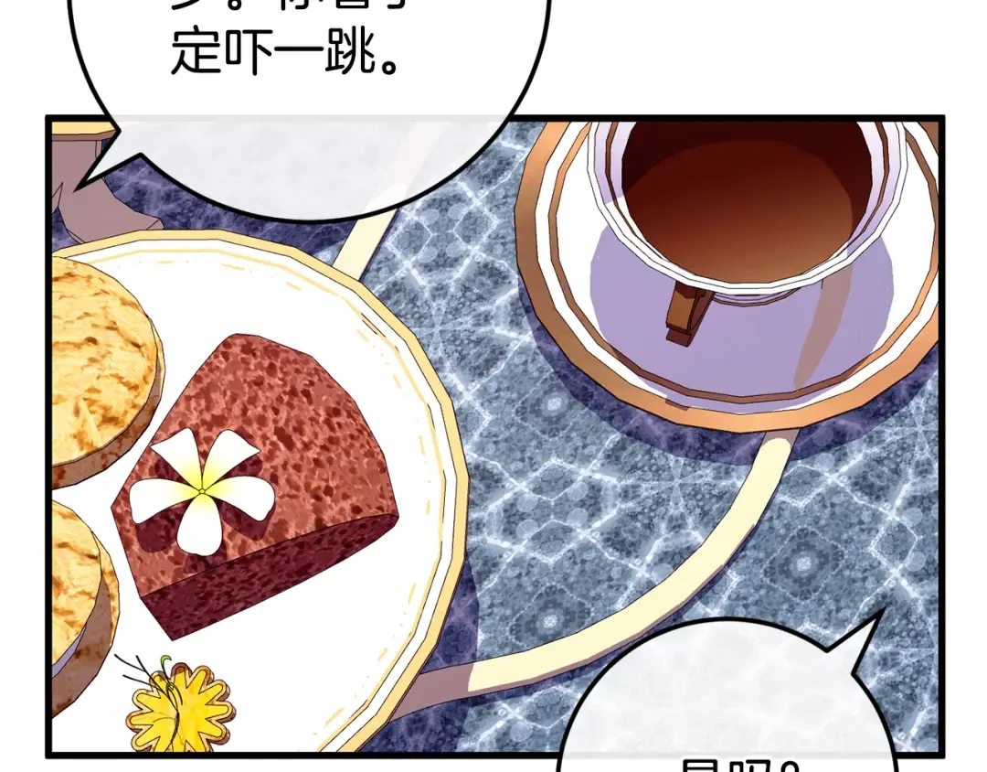 第107话 教皇欲暴动 第74页