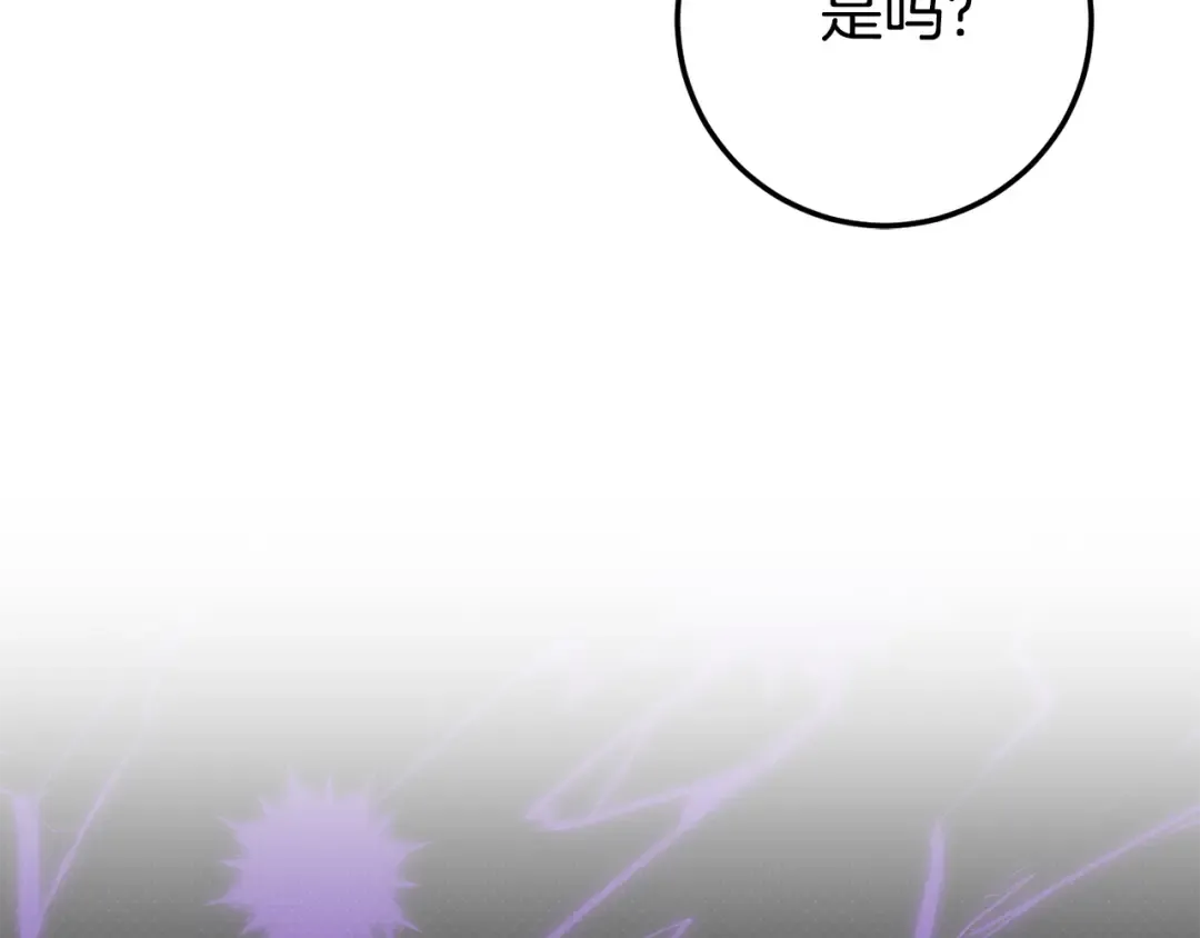 第107话 教皇欲暴动 第75页