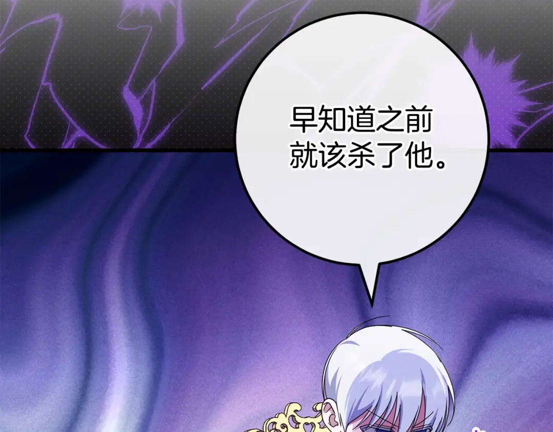 第107话 教皇欲暴动 第76页