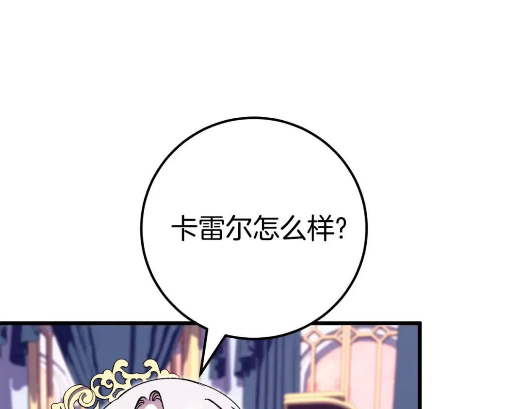 第107话 教皇欲暴动 第79页