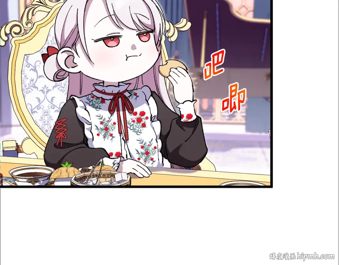 第107话 教皇欲暴动 第80页
