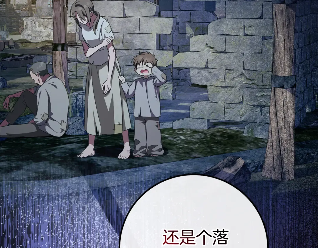 第107话 教皇欲暴动 第84页