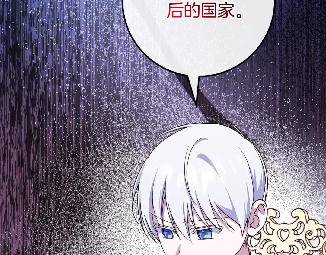 第107话 教皇欲暴动 第85页
