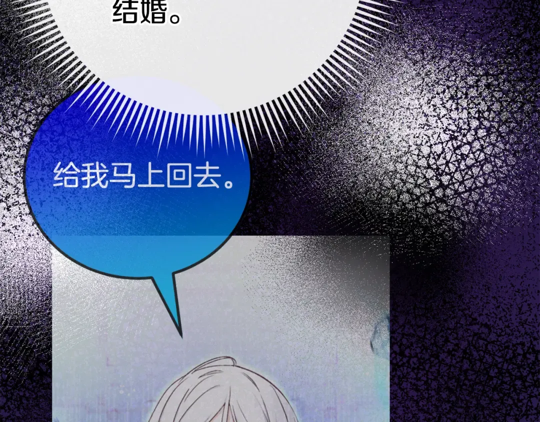 第107话 教皇欲暴动 第98页