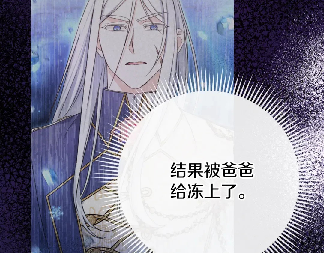 第107话 教皇欲暴动 第99页