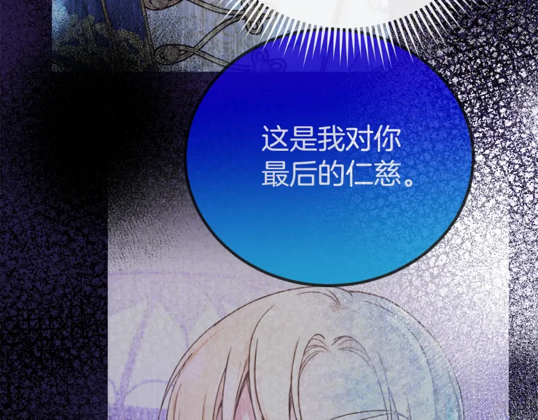 第107话 教皇欲暴动 第100页