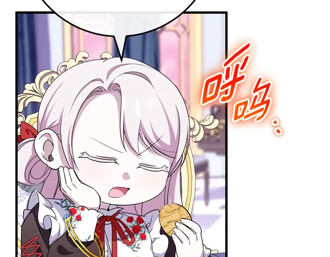 第107话 教皇欲暴动 第106页