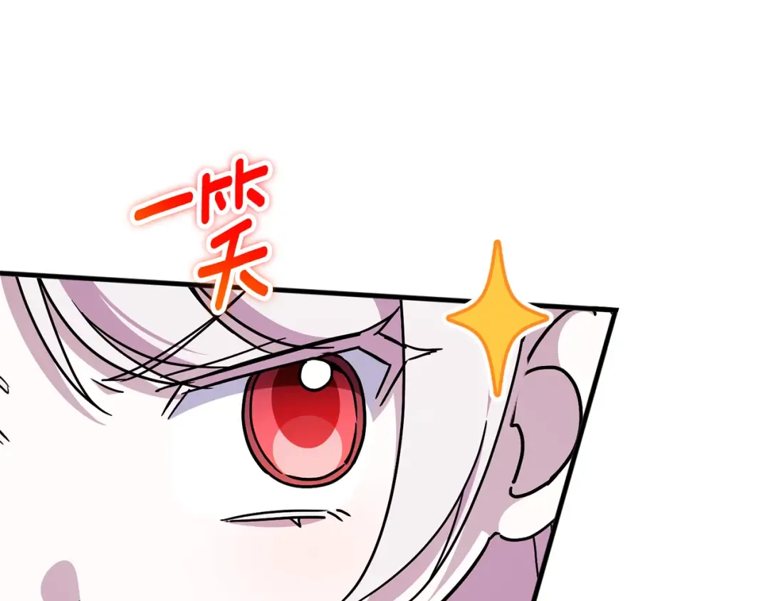 第107话 教皇欲暴动 第113页