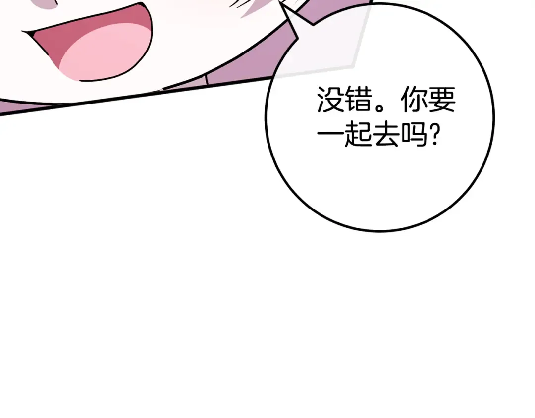 第107话 教皇欲暴动 第114页