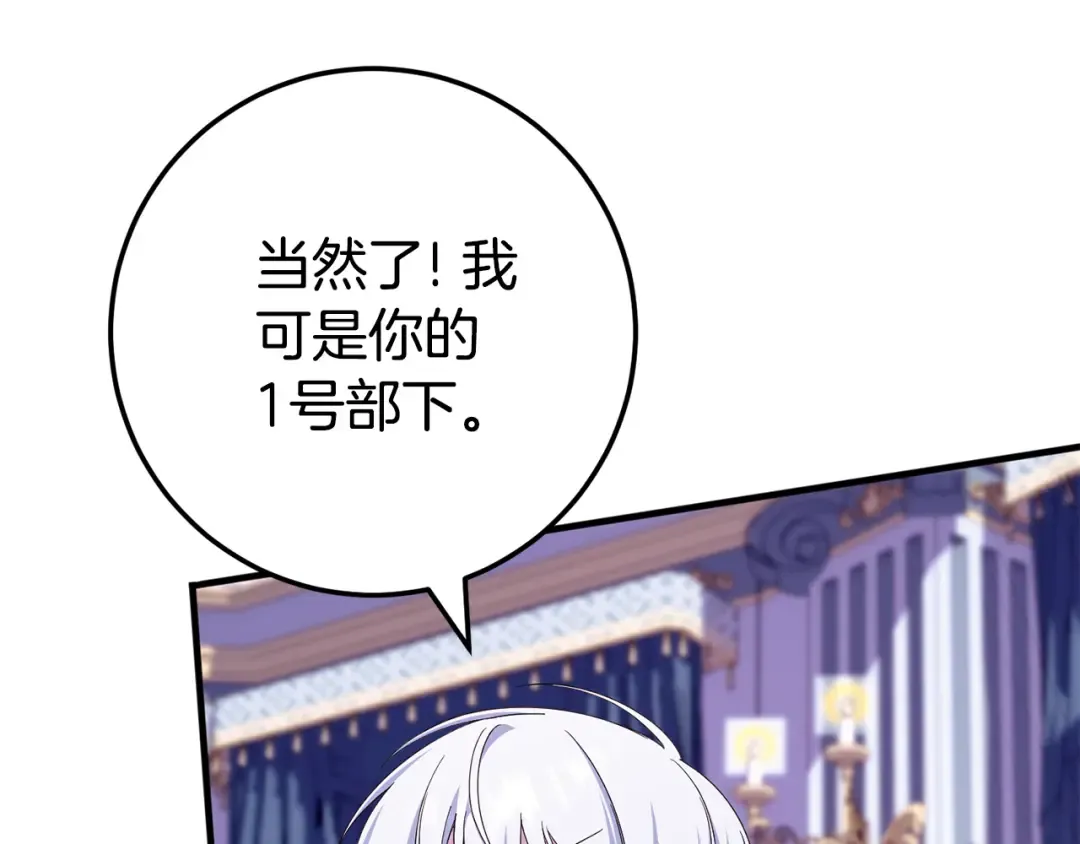 第107话 教皇欲暴动 第116页