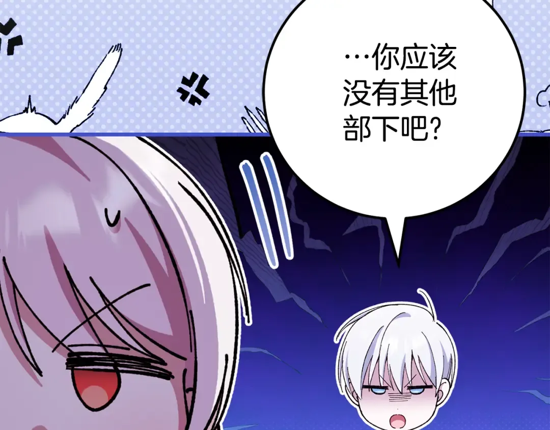 第107话 教皇欲暴动 第119页