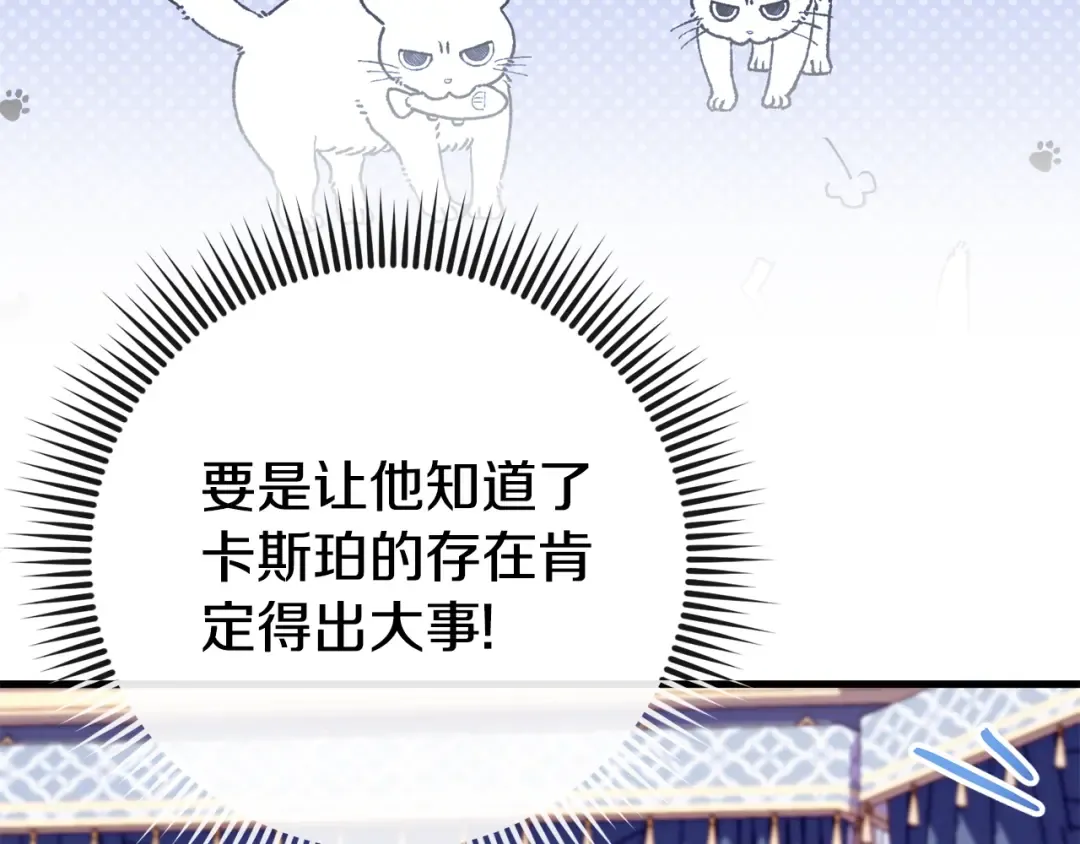 第107话 教皇欲暴动 第121页