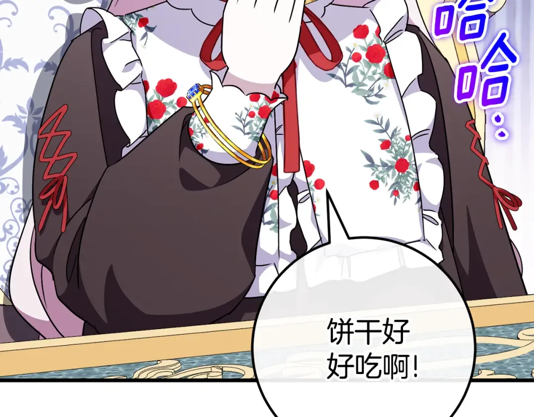 第107话 教皇欲暴动 第123页