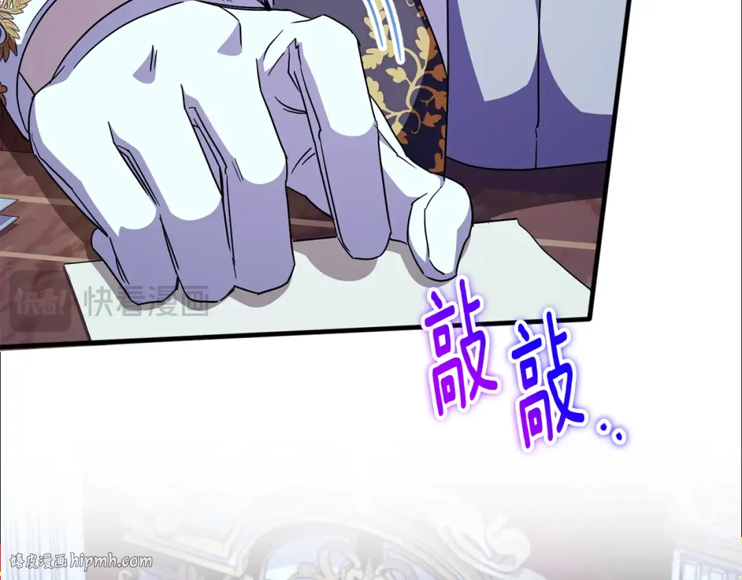 第107话 教皇欲暴动 第128页