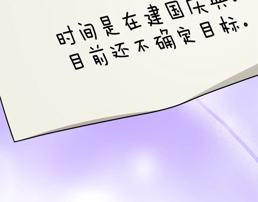 第107话 教皇欲暴动 第134页