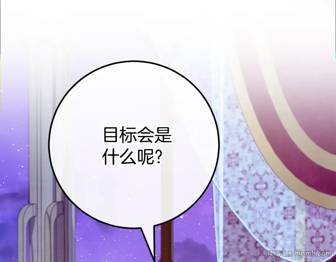 第107话 教皇欲暴动 第136页