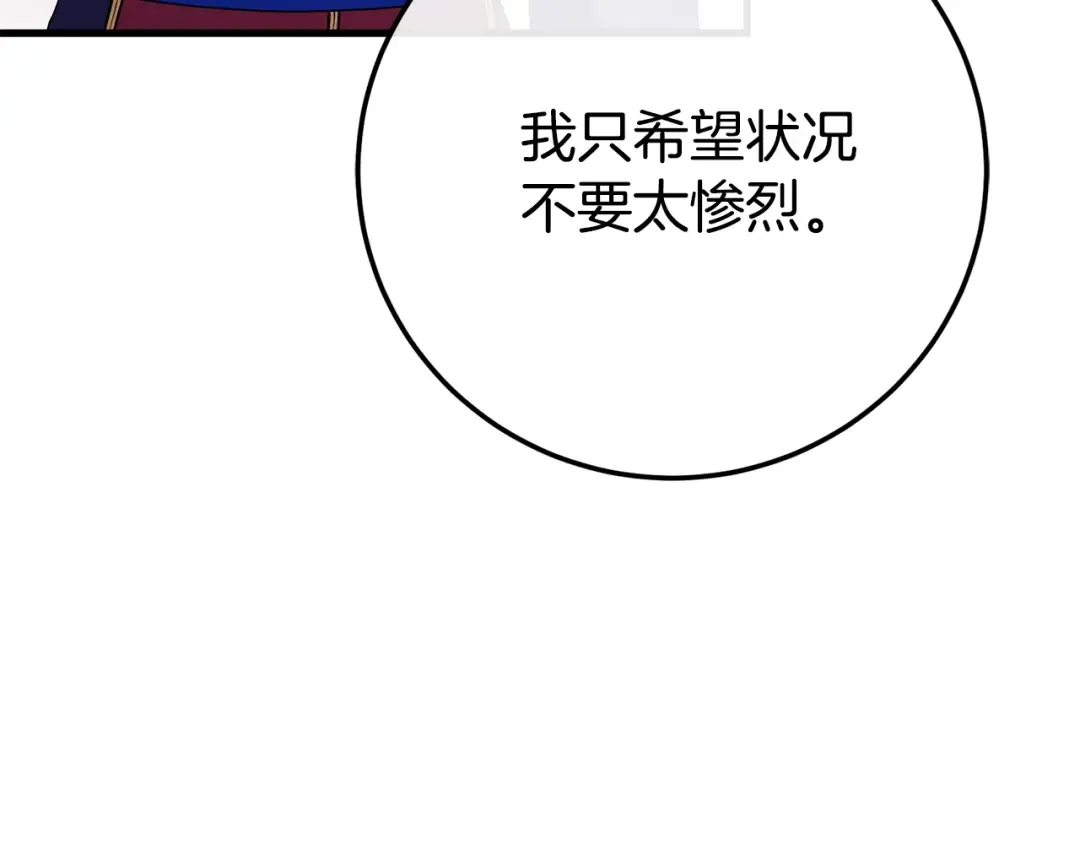 第107话 教皇欲暴动 第143页