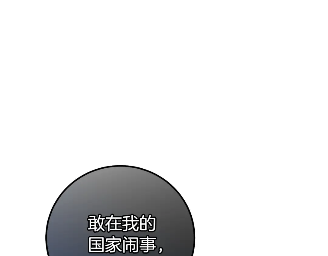 第107话 教皇欲暴动 第147页
