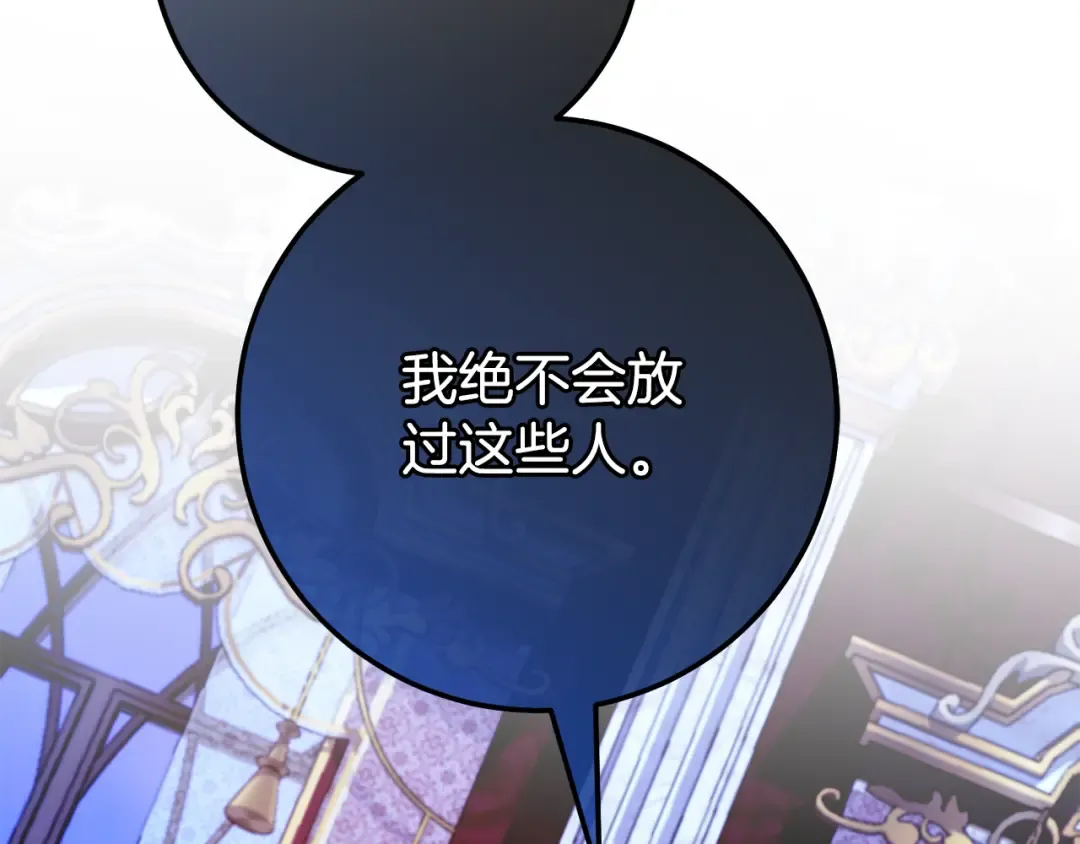 第107话 教皇欲暴动 第148页