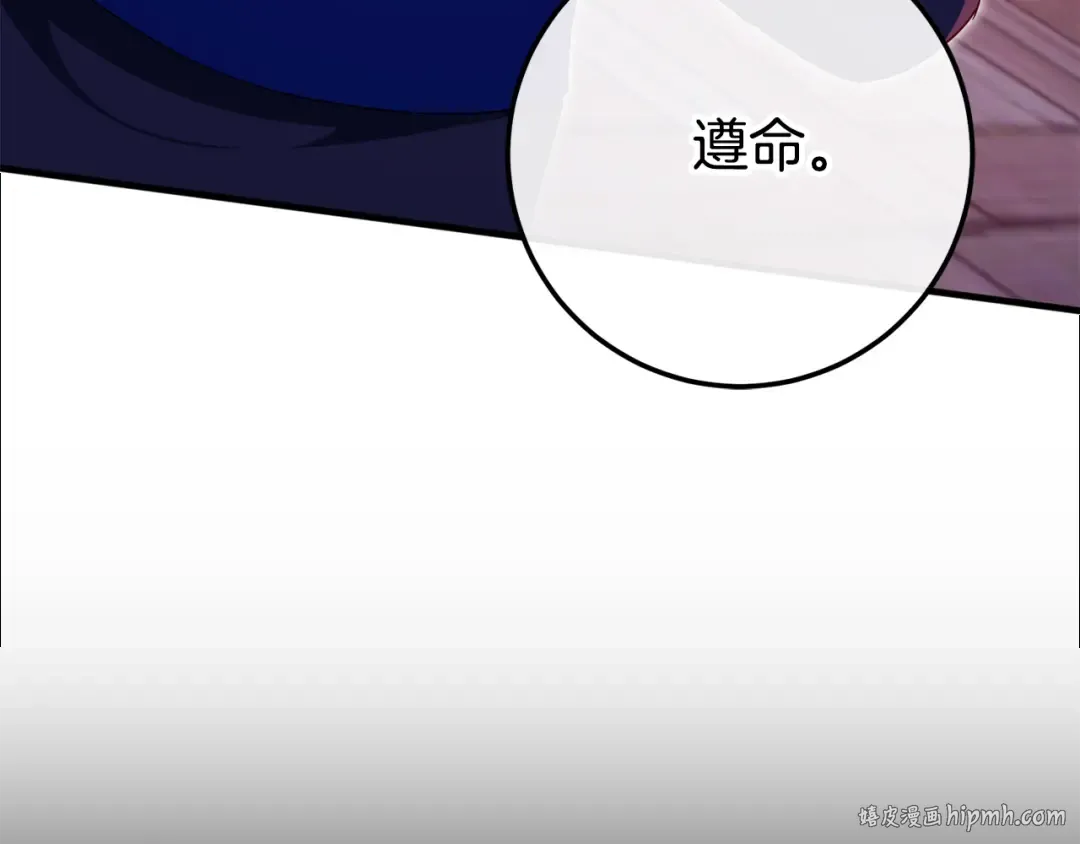 第107话 教皇欲暴动 第152页