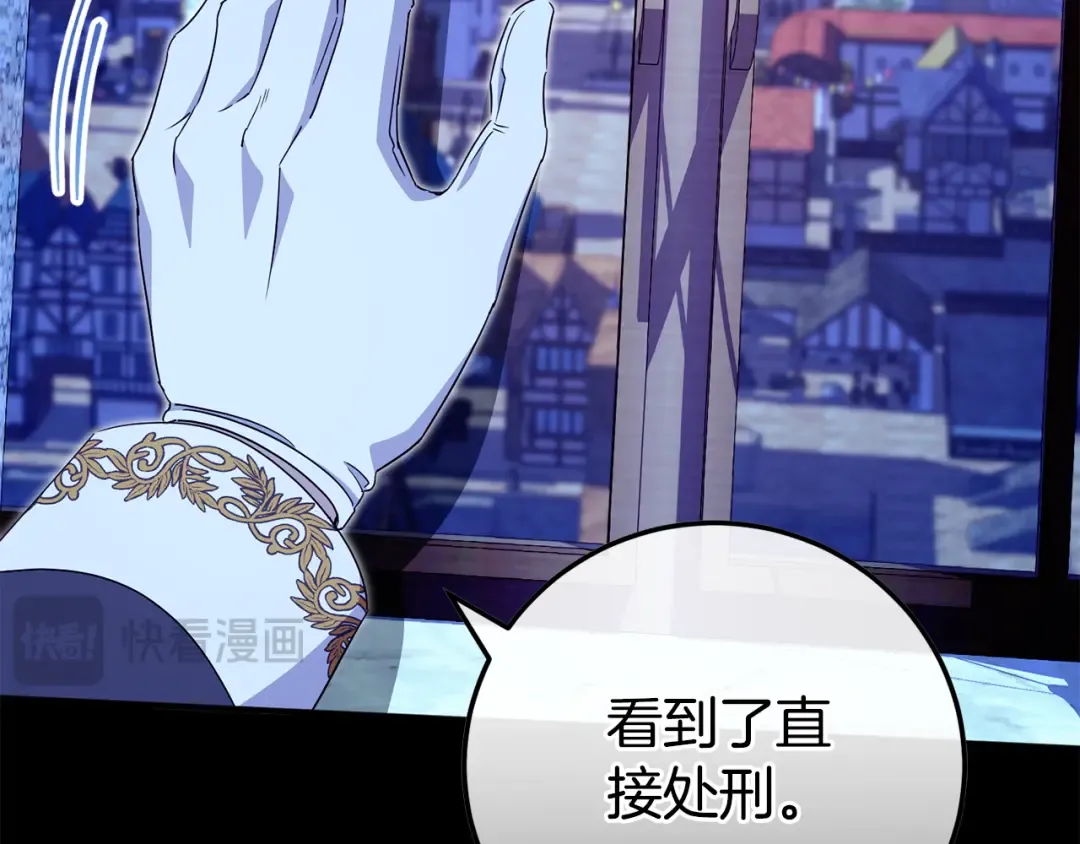 第107话 教皇欲暴动 第154页