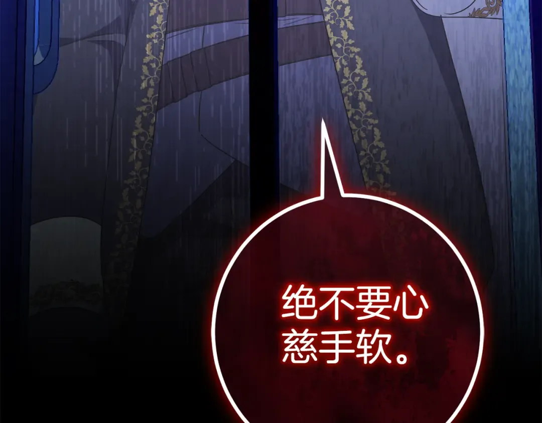 第107话 教皇欲暴动 第158页