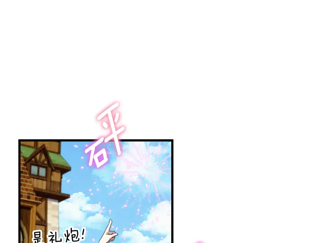 第107话 教皇欲暴动 第169页