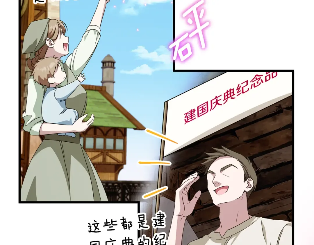 第107话 教皇欲暴动 第170页
