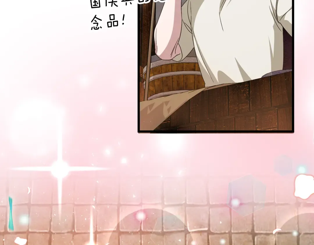 第107话 教皇欲暴动 第171页