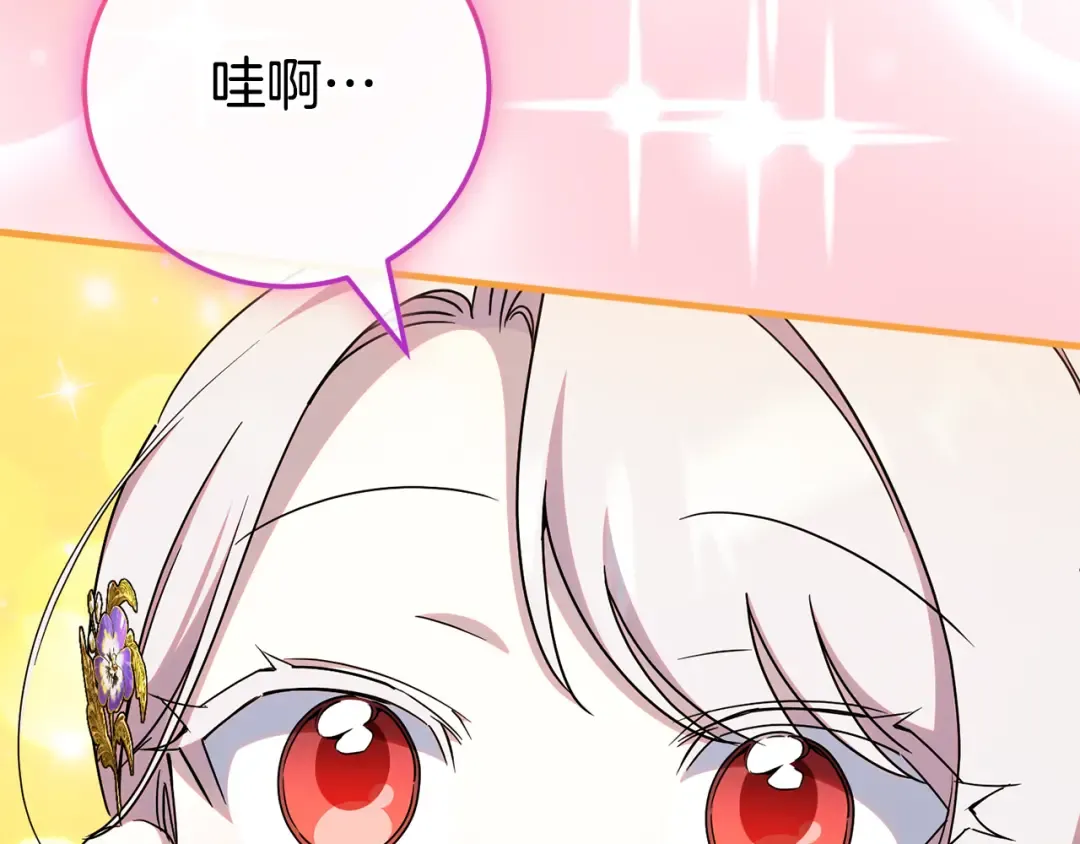 第107话 教皇欲暴动 第177页