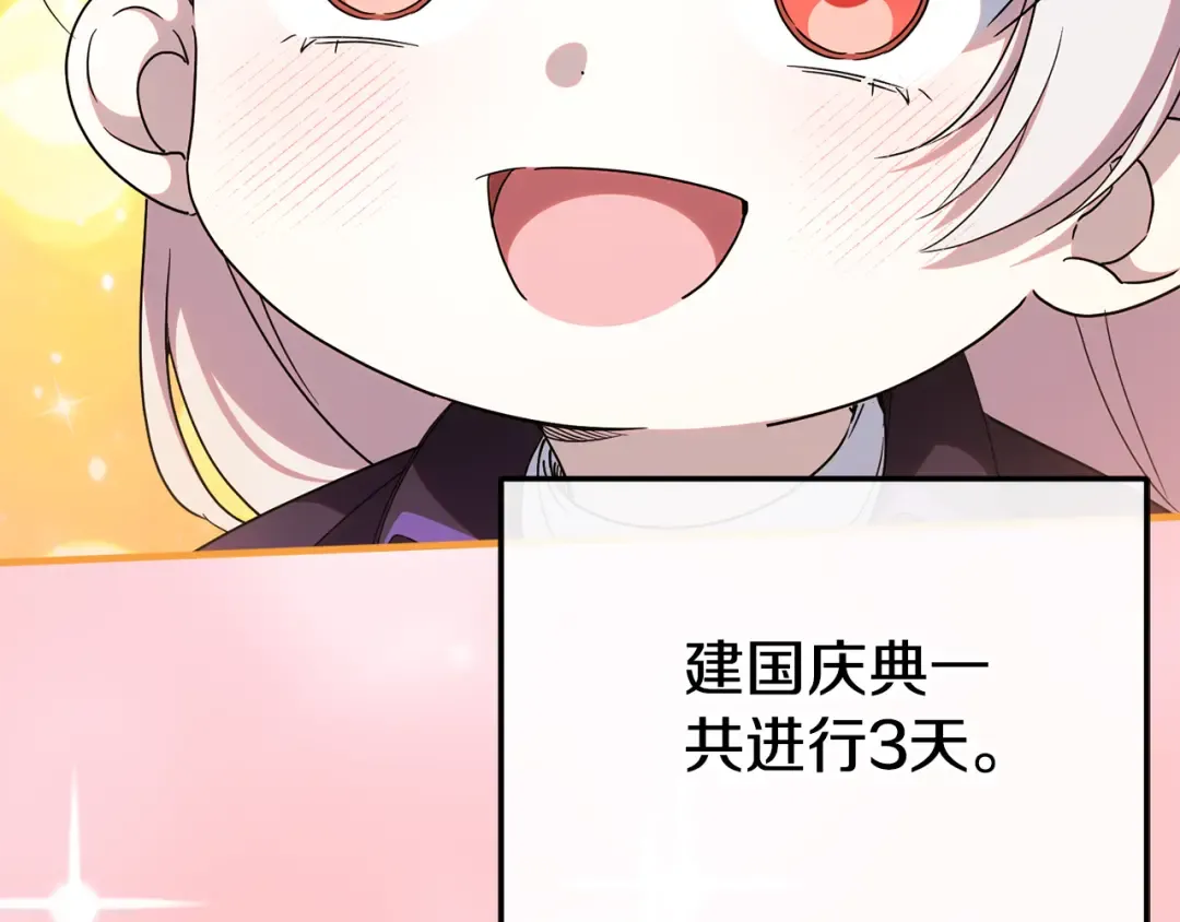 第107话 教皇欲暴动 第178页