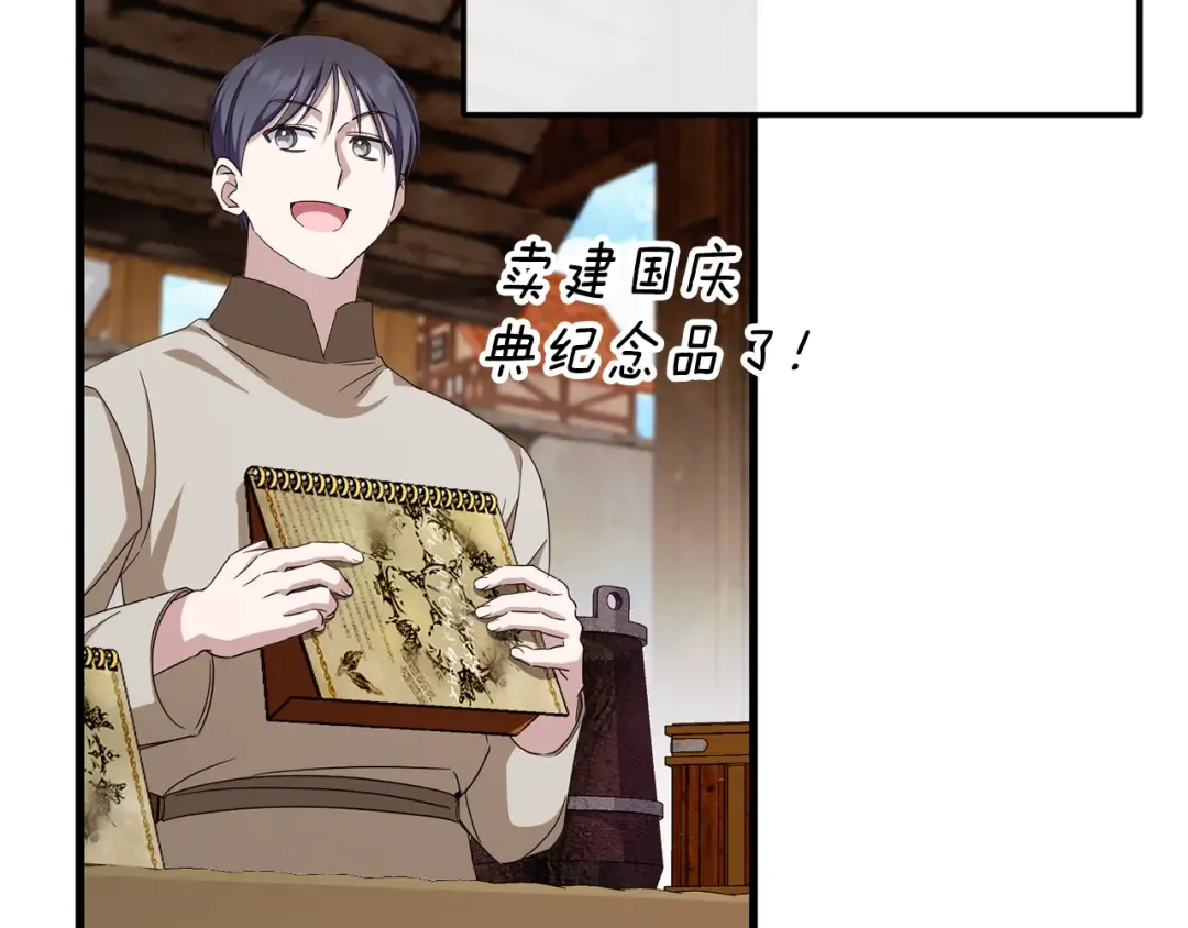 第107话 教皇欲暴动 第181页