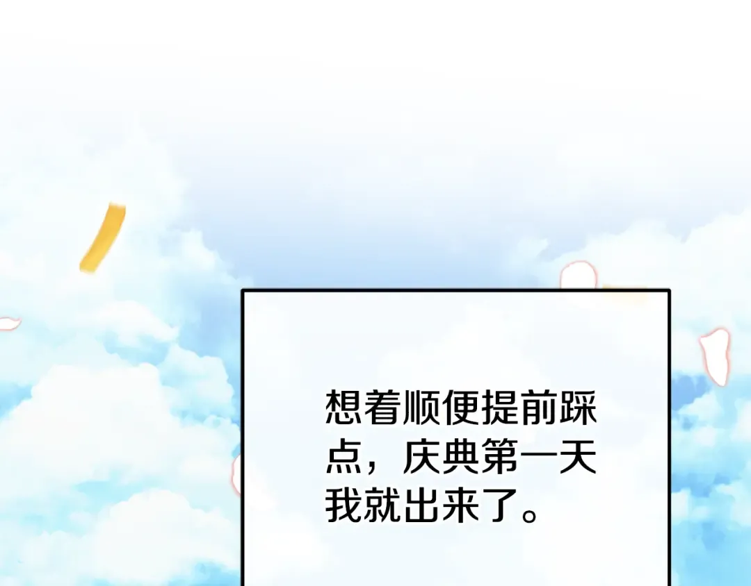 第107话 教皇欲暴动 第183页