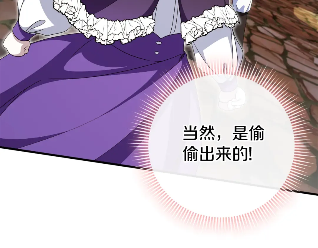 第107话 教皇欲暴动 第186页