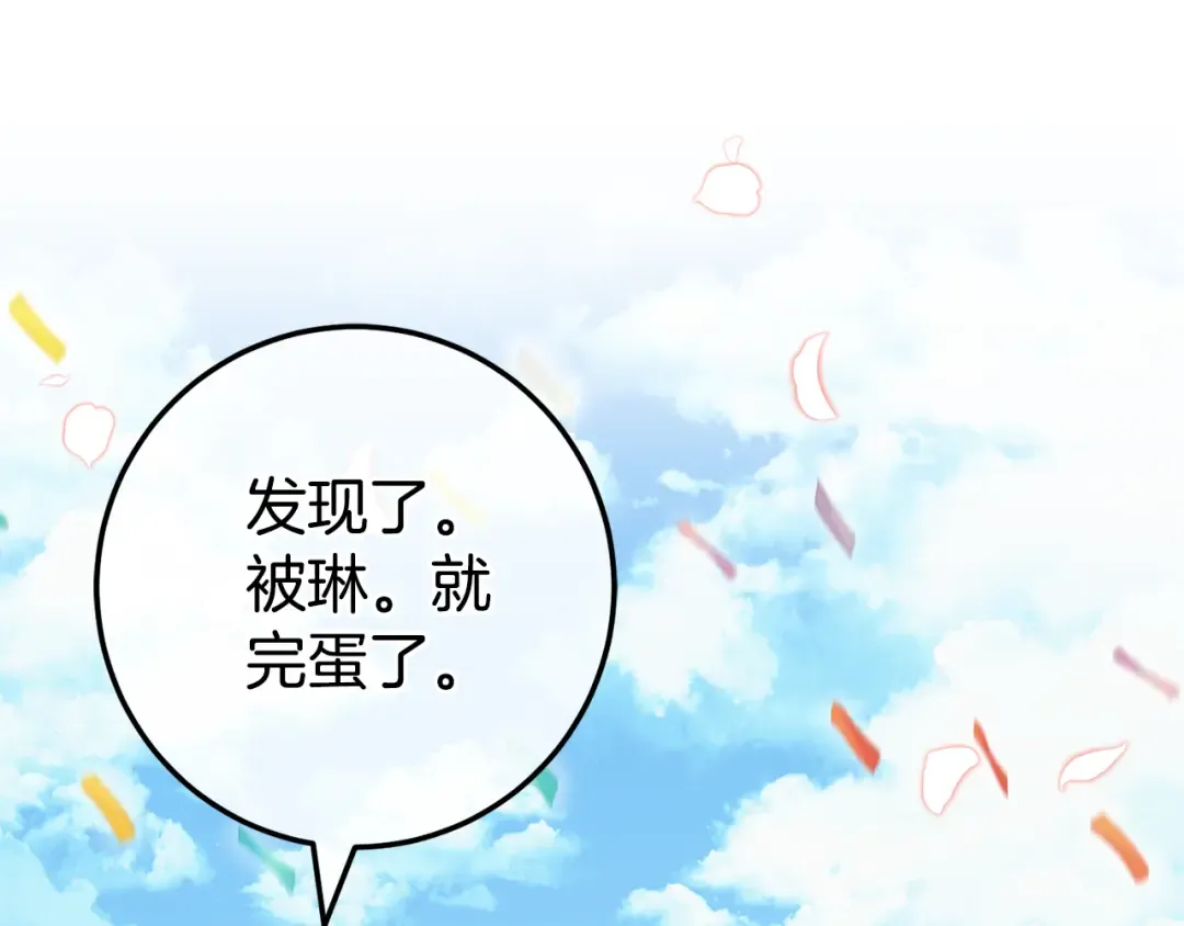第107话 教皇欲暴动 第187页