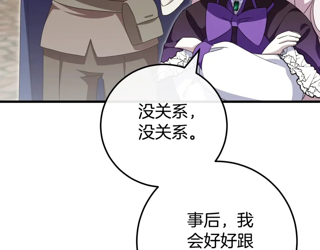 第107话 教皇欲暴动 第189页