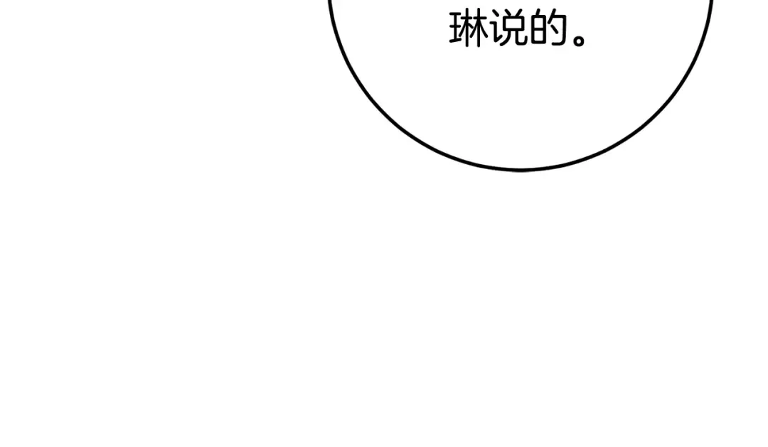 第107话 教皇欲暴动 第190页