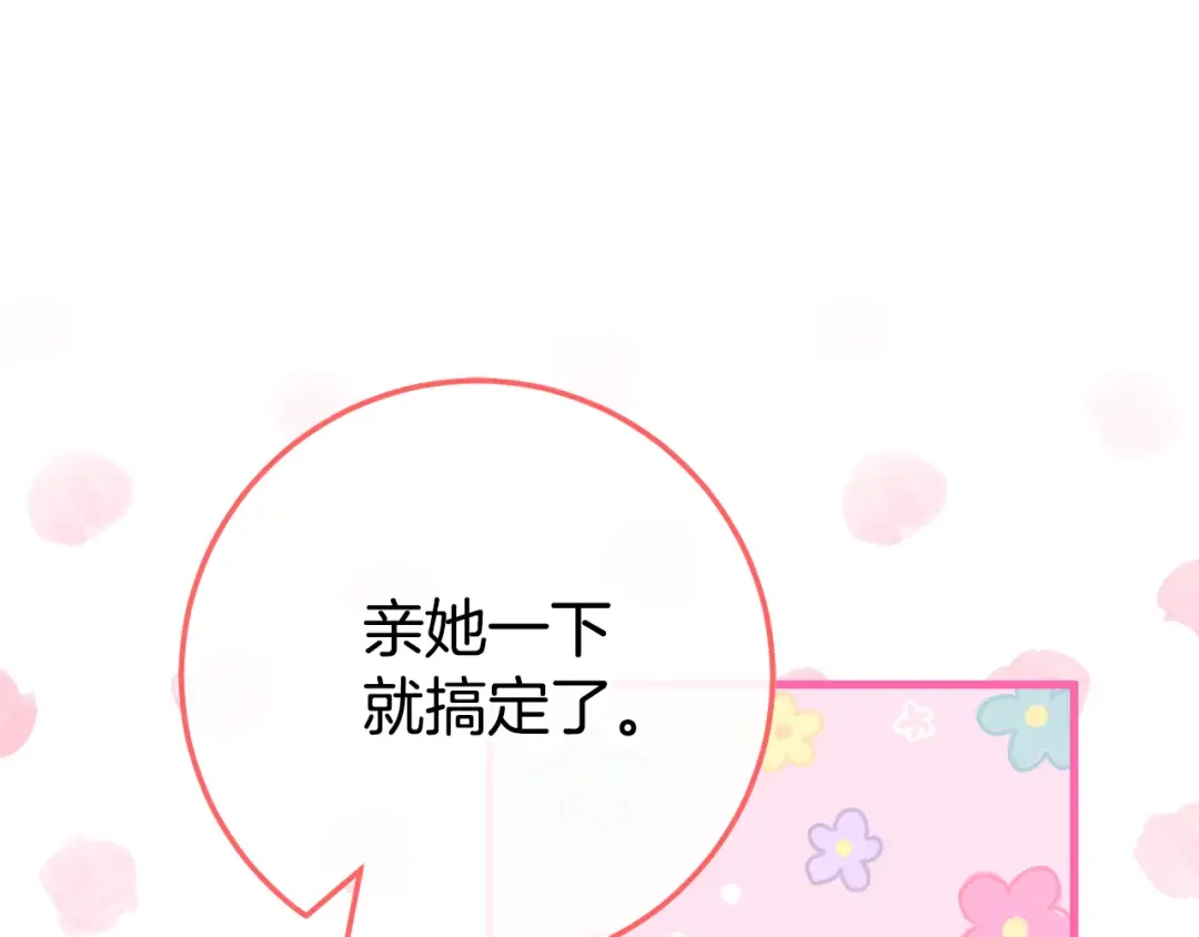第107话 教皇欲暴动 第191页