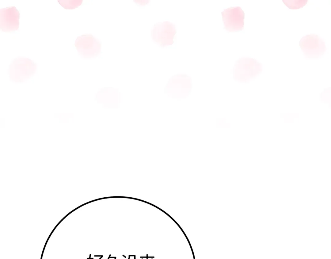 第107话 教皇欲暴动 第193页