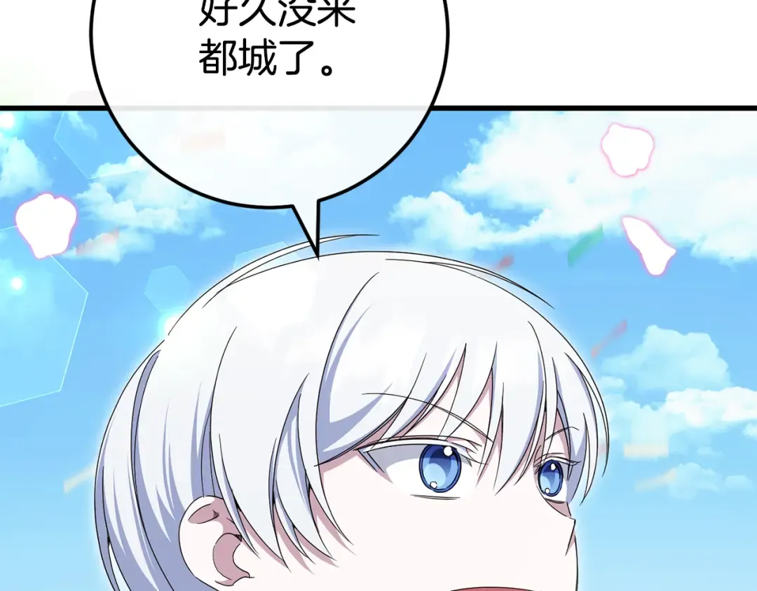 第107话 教皇欲暴动 第194页