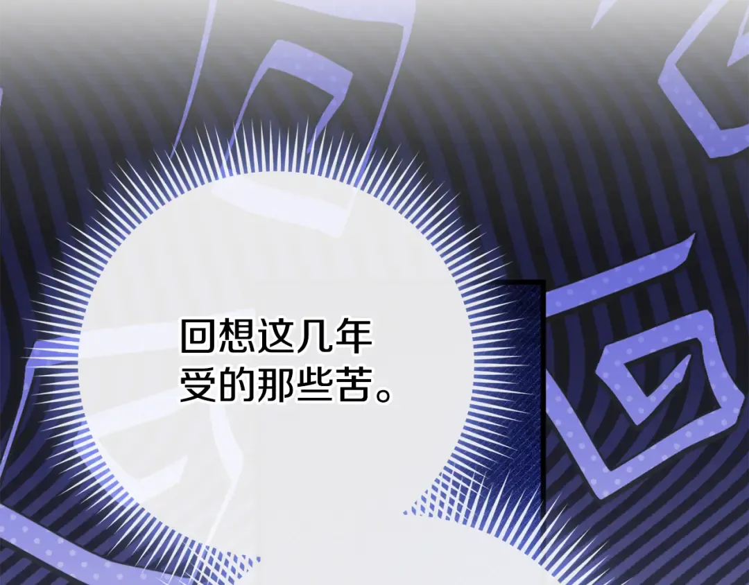 第107话 教皇欲暴动 第196页
