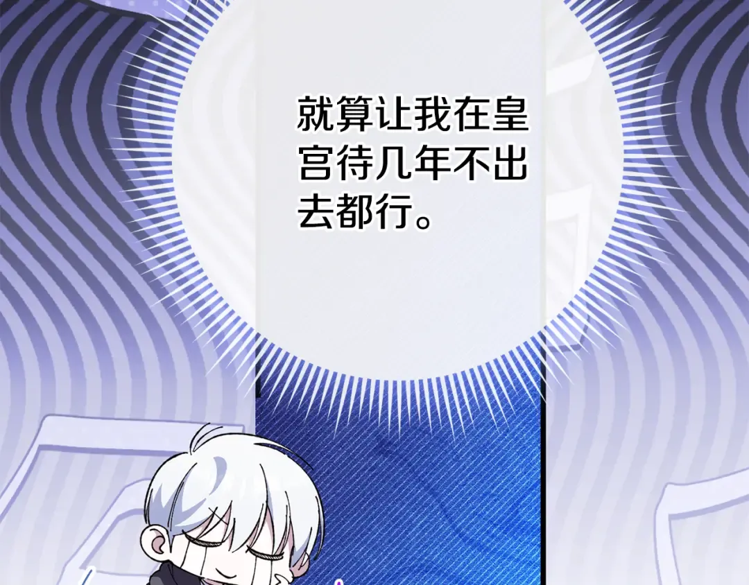 第107话 教皇欲暴动 第197页