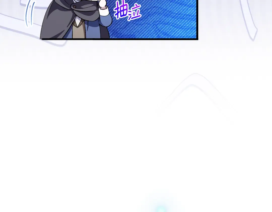 第107话 教皇欲暴动 第198页